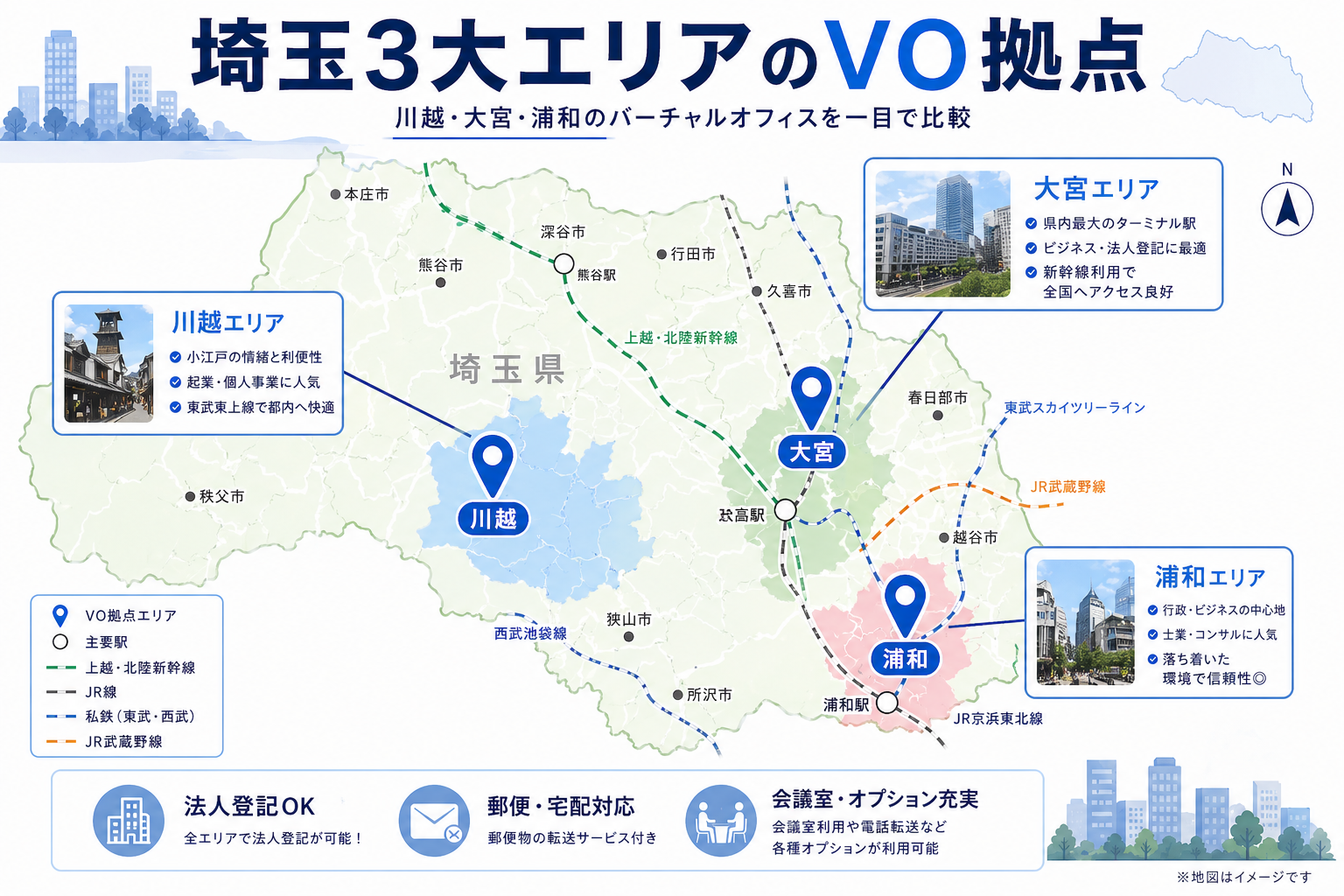 埼玉エリア別おすすめ
