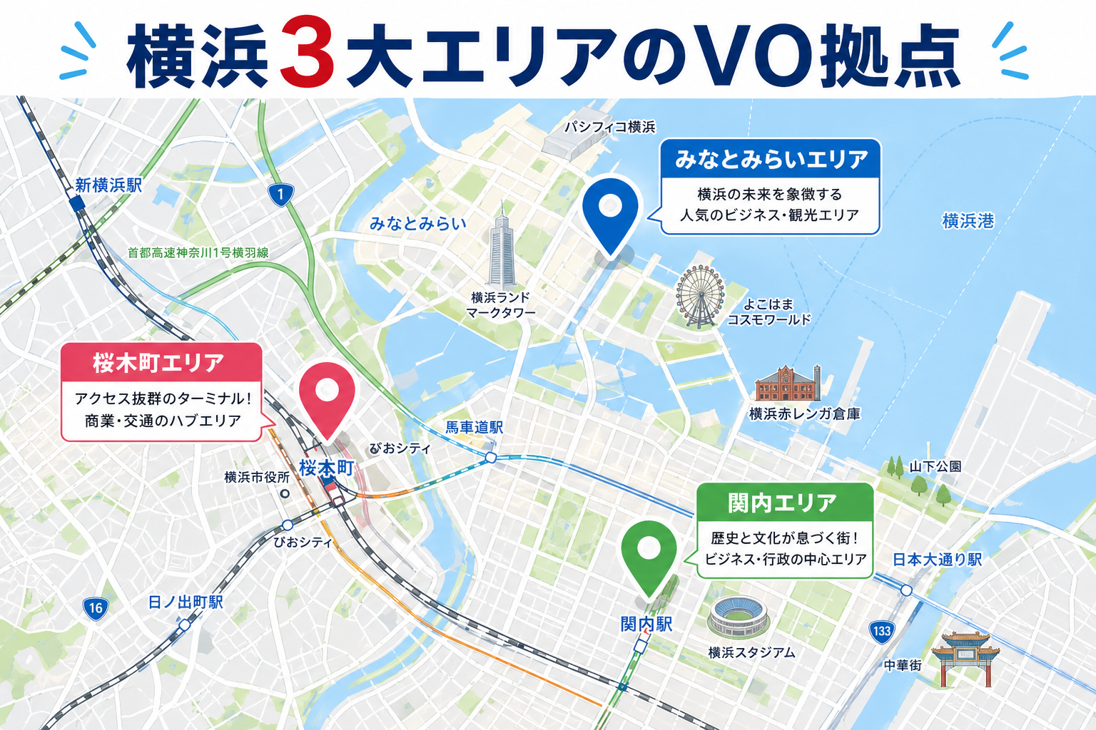 横浜エリア別おすすめ